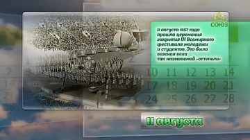 11 ������� - ���� ���� � �������!