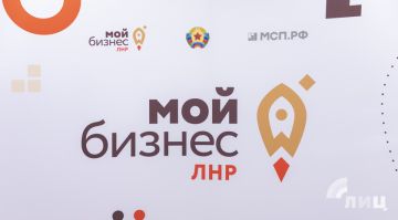 «Мой бизнес» оказал более пяти тыс. услуг предпринимателям из ЛНР с начала 2026 года