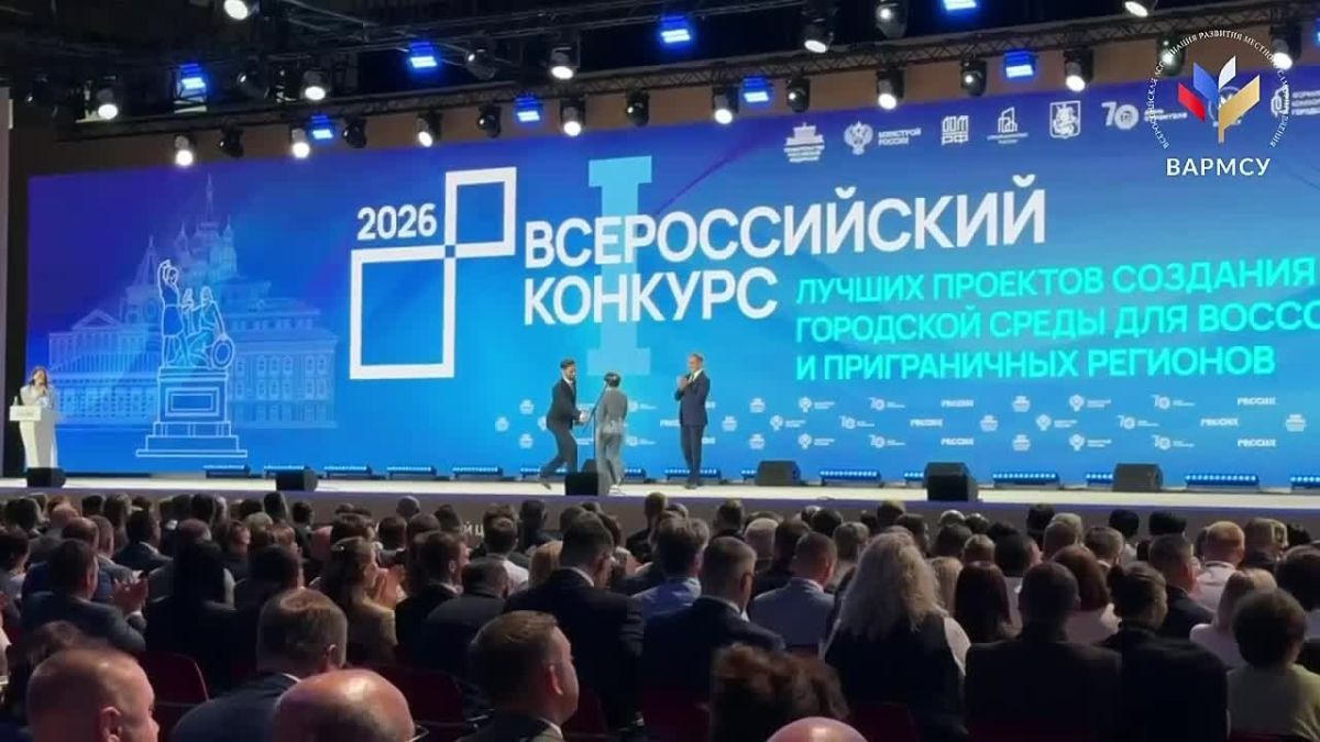 Желание помочь объединяет: ВАРМСУ и Минстрой вручили награды победителям конкурса благоустройства общественных пространств в Донбассе, Новороссии и приграничных регионах