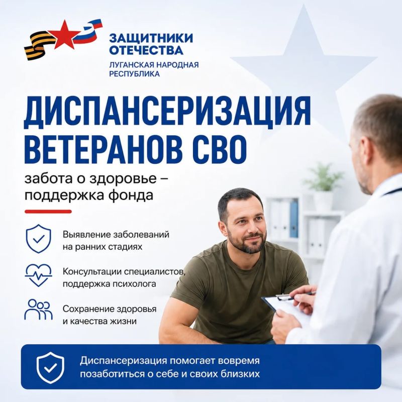 Забота о здоровье — важная часть возвращения к мирной жизни