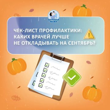 Сентябрь — это не только букеты и белые банты