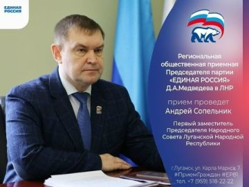 12 августа первый заместитель Председателя Народного Совета ЛНР Андрей Сопельник проведет прием граждан в Луганске
