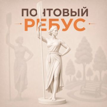Разгадка нашего ребуса — «Девушка с веслом»!