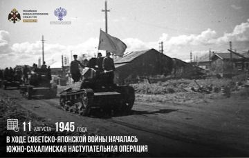11 ������� 1945 ���� � ���� ��������-�������� ����� �������� ����-����������� �������������� ��������