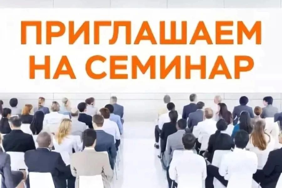 Семинар для работодателей Краснодонского округа