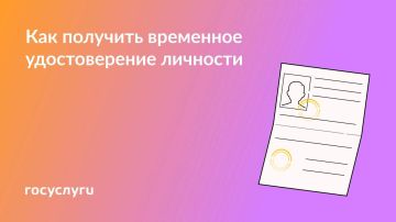 Как подтвердить личность при утере паспорта