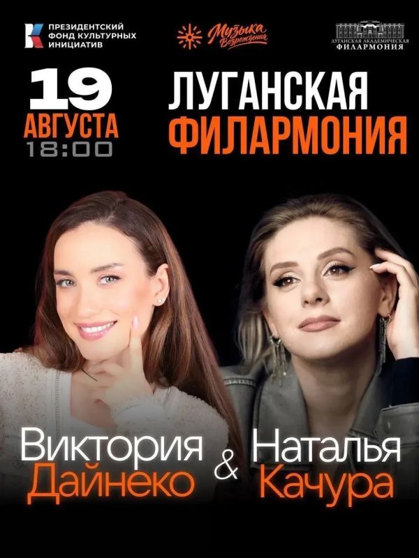 ГЛАВНЫЙ МУЗЫКАЛЬНЫЙ ВЕЧЕР ЭТОГО ЛЕТА В ЛУГАНСКЕ!