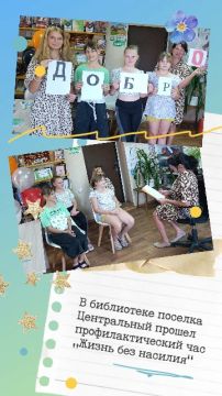 В библиотеке поселка Центральный прошел профилактический час «Жизнь без насилия»