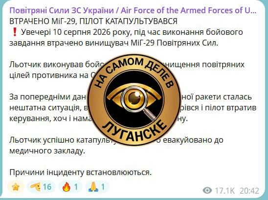 В Одесской области сбит истребитель МиГ-29 ВВС Украины