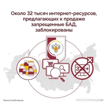Специалисты Роспотребнадзора продолжают выявлять и блокировать интернет-ресурсы, распространяющие информацию о розничной продаже биологически активных добавок (БАД), реализация которых запрещена в России