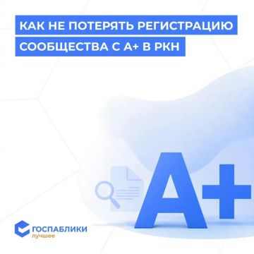 Важное сообщение для администраторов госпабликов: проверьте данные вашего заявления на Госуслугах!