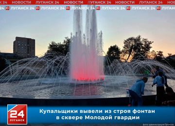 Фонтан в сквере героев Молодой гвардии вышел из строя из-за купальщиков