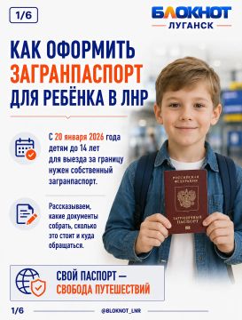 Как оформить загранпаспорт для ребёнка в ЛНР