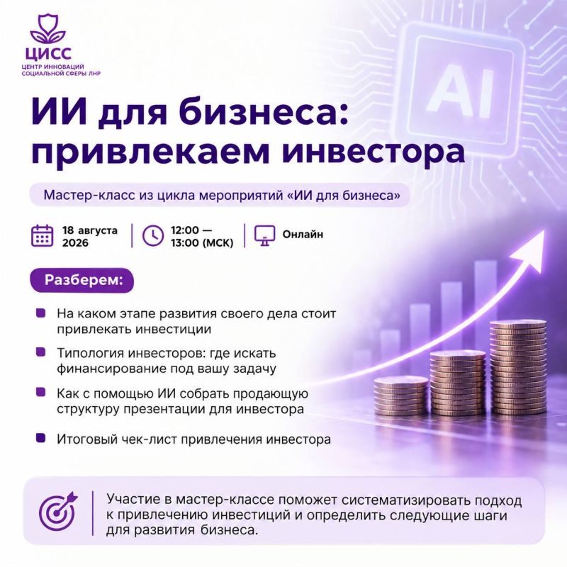 ИИ для бизнеса: привлекаем инвестора
