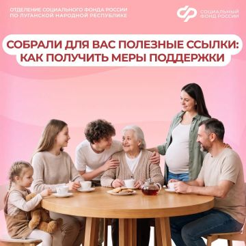В Соцфонде все по полочкам: полезные ссылки для жителей республики