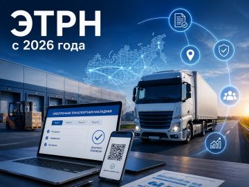 Новая эра логистики: внедрение транспортного ЭДО
