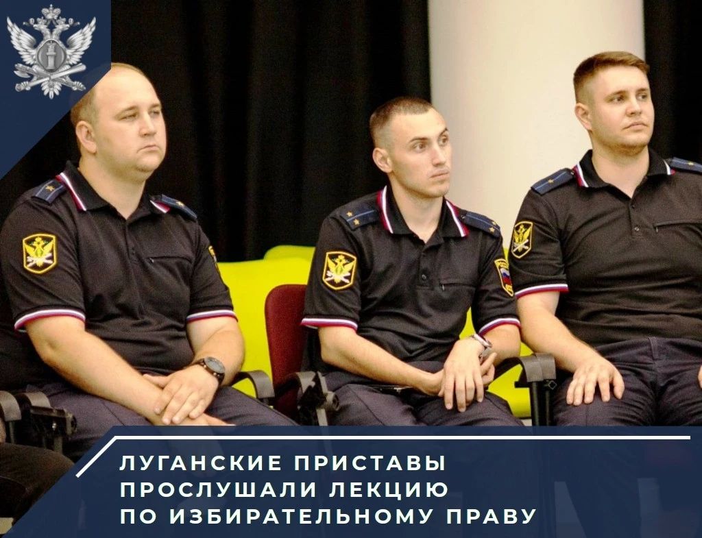 Доцент Луганского государственного педагогического университета Анна Кондратенко провела для сотрудников органа принудительного исполнения лекционное занятие на тему: «Сравнение электоральных систем России и Запада»