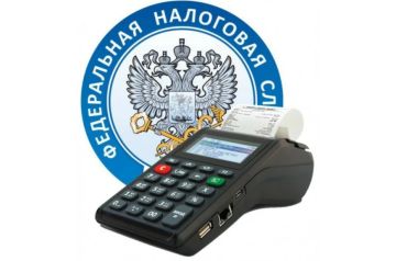 1,5 млрд чеков оформлено в новых субъектах РФ за первый год применения онлайн-касс