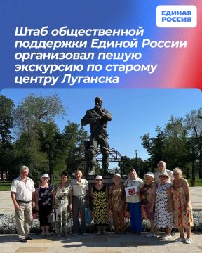 Штаб общественной поддержки Единой России организовал пешую экскурсию по старому центру Луганска