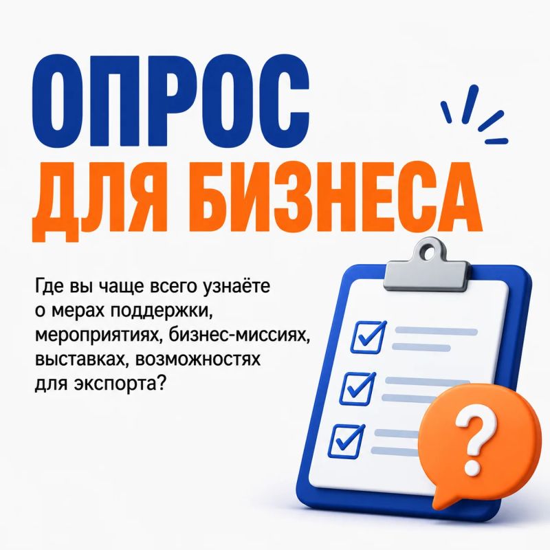 ЦПЭ ЛНР совместно с РЭЦ проводит опрос предпринимателей