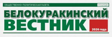 Уважаемые жители!. Оформить подписку на местную газету «Белокуракинский вестник» можно в ближайшем отделении почты