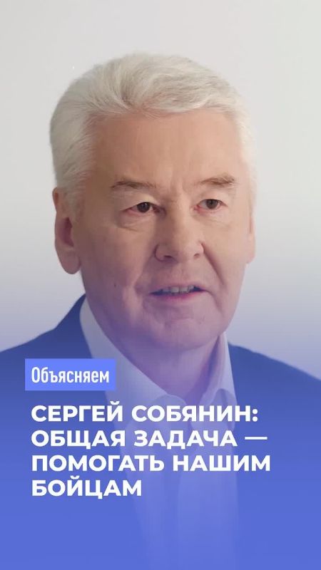 Наша общая задача — помогать нашим бойцам