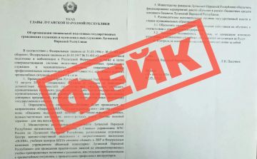Фейковый указ Главы ЛНР распространяется в сети