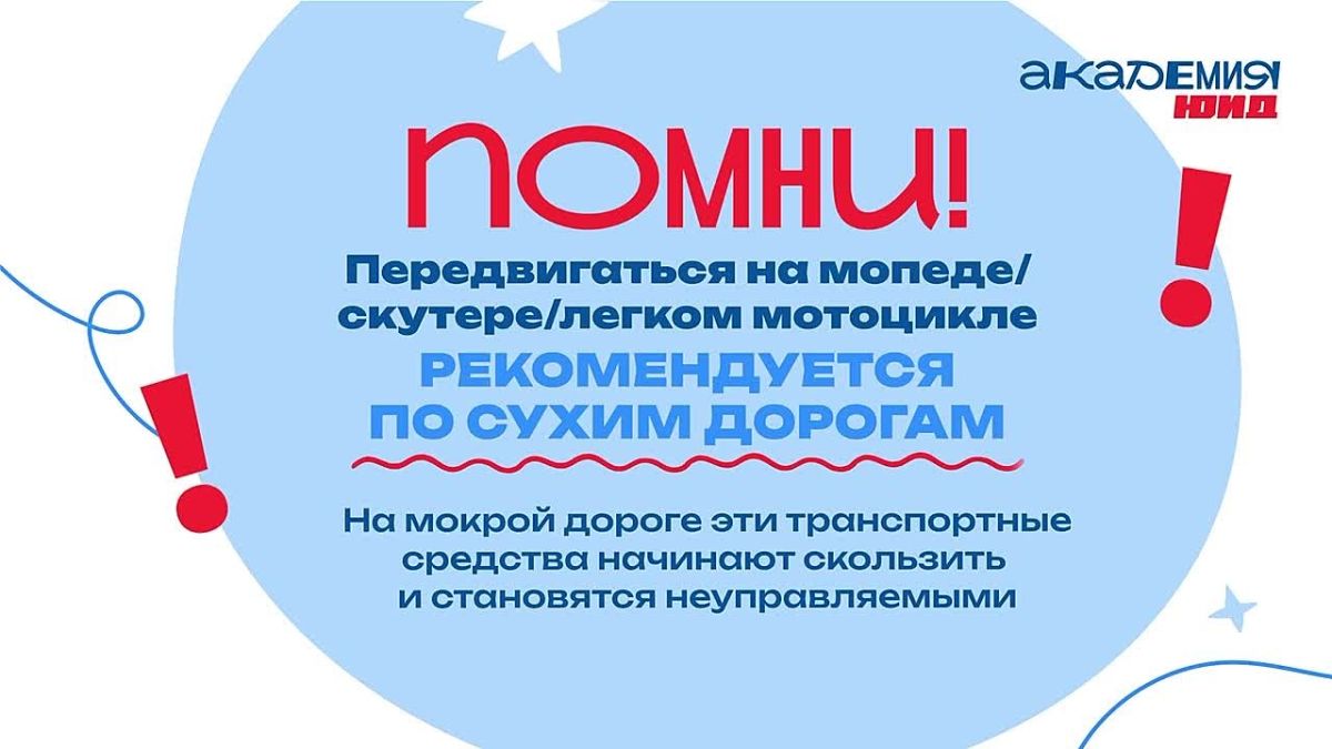 Скутер, мопед или лёгкий мотоцикл: готовимся к поездке правильно