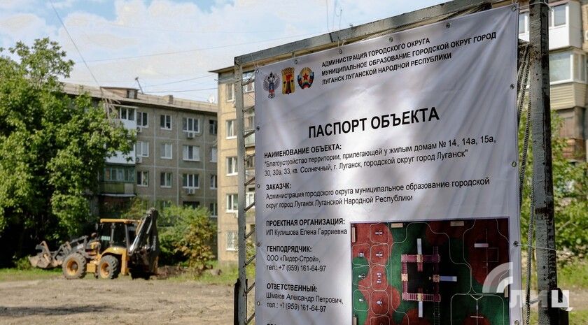 Современную детскую площадку построят в квартале Солнечный в Луганске