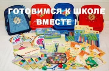 ГОТОВИМСЯ К ШКОЛЕ: Советы по выбору качественных и безопасных товаров