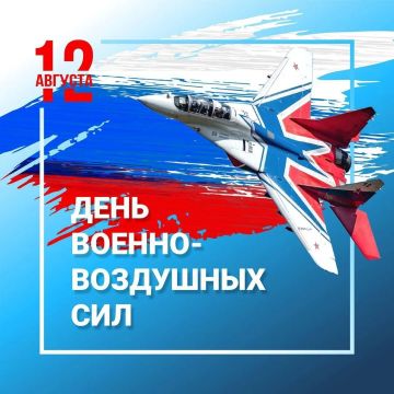 Уважаемые военнослужащие и ветераны Военно-воздушных сил!