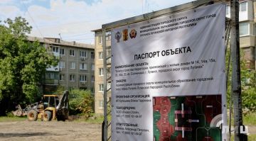 Современную детскую площадку построят в квартале Солнечный в Луганске