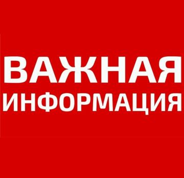 Внимание! Горячая линия «По вопросам качества и безопасности детских товаров и школьных принадлежностей»