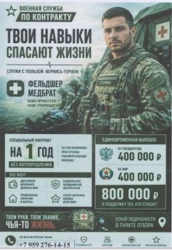 Идет набор на военную службу по контракту операторов БПЛА, РЭБ, ПВО а также все виды воинских специальностей, в том числе водители категории С, D, механики водители , артиллеристы, сварщики, электрики, бульдозеристы для...