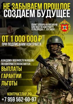 Луганская Народная Республика