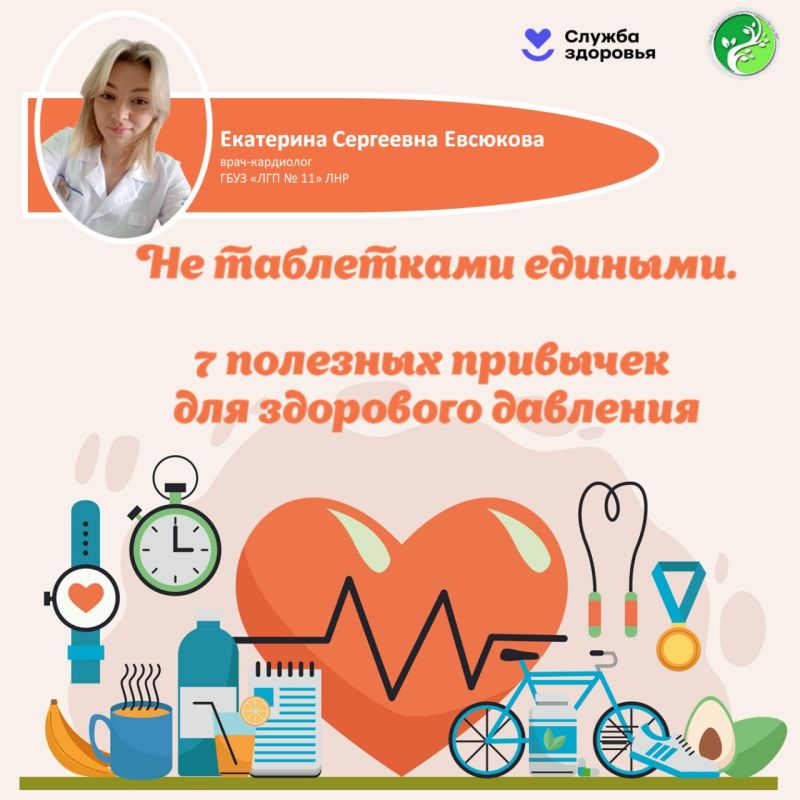 Многие из нас привыкли думать, что высокое давление лечится только «волшебной таблеткой»