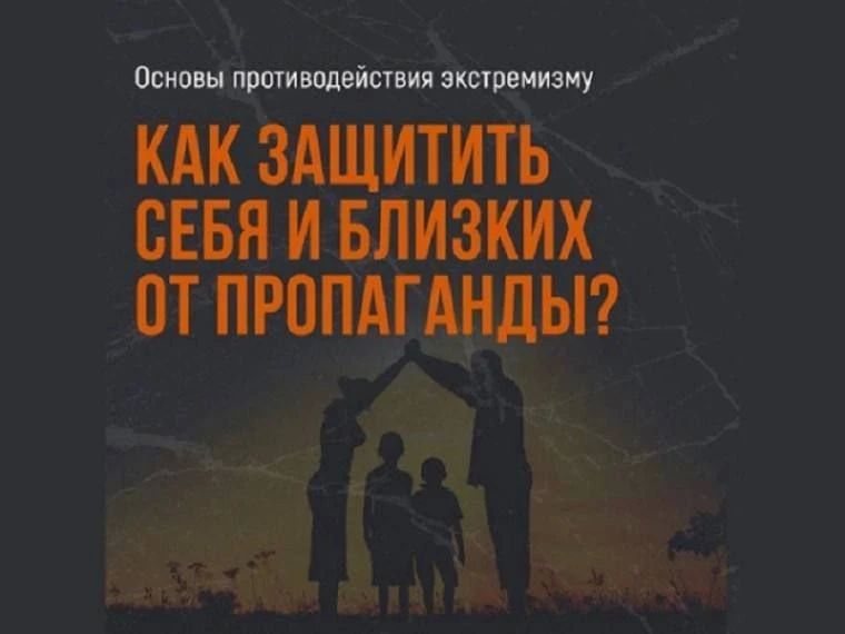 Памятка по гармонизации межнациональных и межрелигиозных отношений, профилактике экстремизма и предотвращению конфликтов