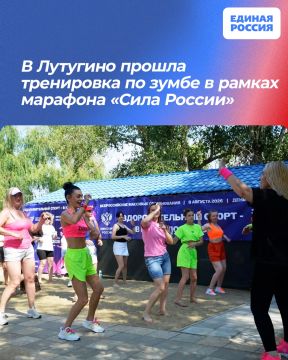 В Лутугино прошла тренировка по зумбе в рамках марафона «Сила России»