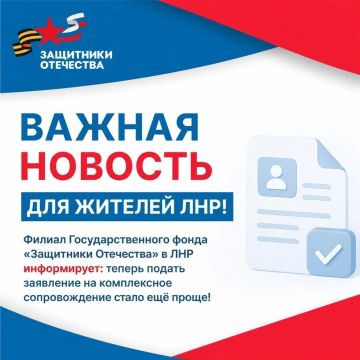 Стать на социальное сопровождение в филиале Фонда «Защитники Отечества» стало еще проще