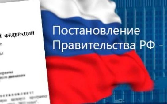 Расширен перечень государственных органов, которым предоставляется доступ к аналитической информации ЕИС