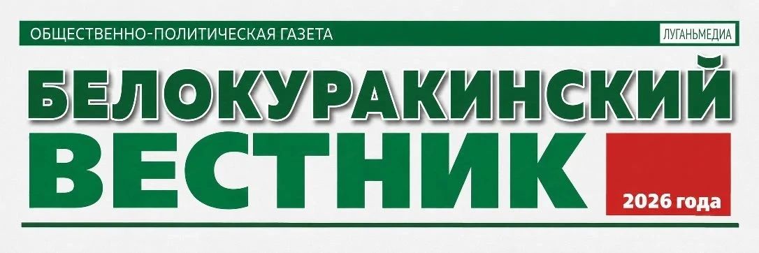 Уважаемые жители!. Оформить подписку на местную газету «Белокуракинский вестник» можно в ближайшем отделении почты