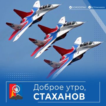 Доброе утро, родной город!