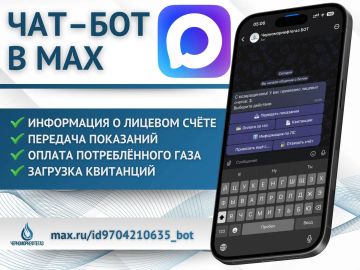 «Черноморнефтегаз» запустил чат-бот в MAX