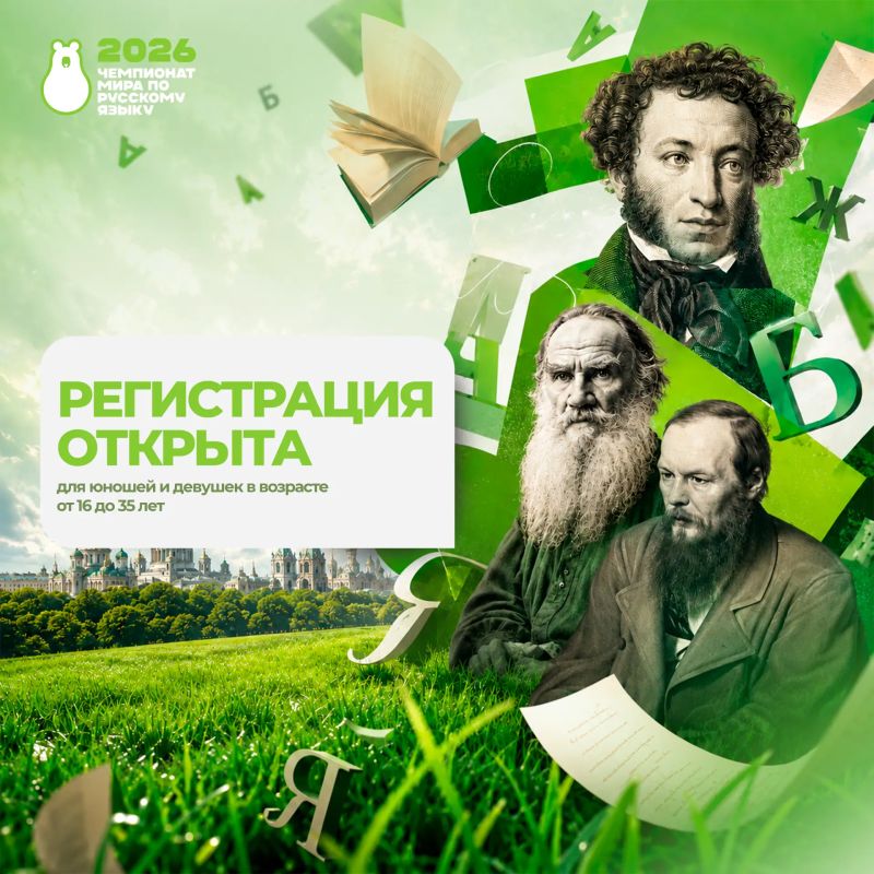 Наши соцсети читают не только на русском
