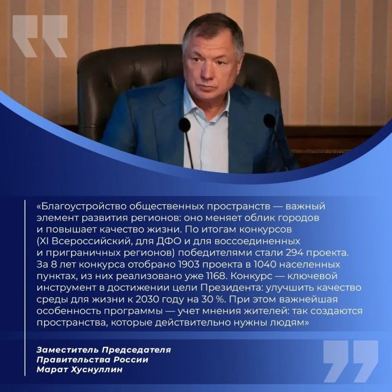 Итоги конкурса комфортной городской среды