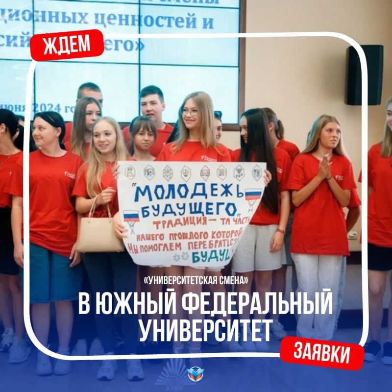 Подайте заявку на незабываемое лето для вашего ребёнка!