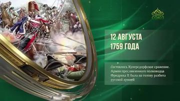 12 августа - этот день в истории!
