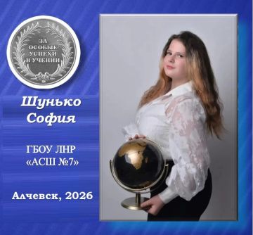 София Шунько — серебряная медалистка Алчевской средней школы №7