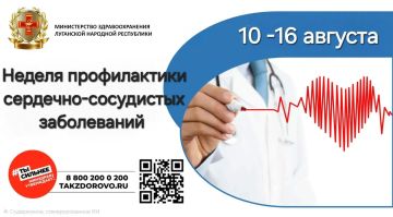 Неделя профилактики сердечно-сосудистых заболеваний: на что обратить внимание?