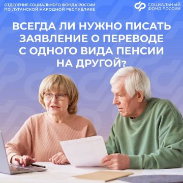 Смениться вид пенсии может автоматически